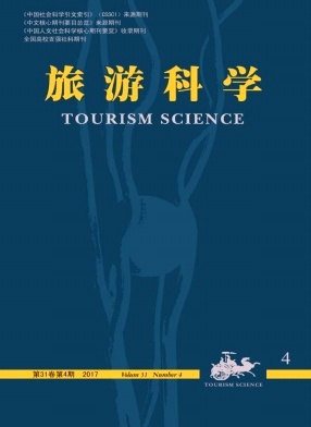 旅游科学