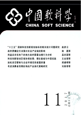 中国软科学