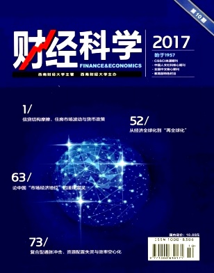 财经科学