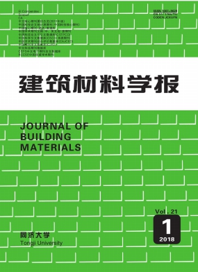 建筑材料学报