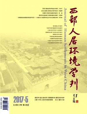 西部人居环境学刊