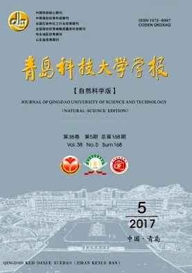 青岛科技大学学报(自然科学版)